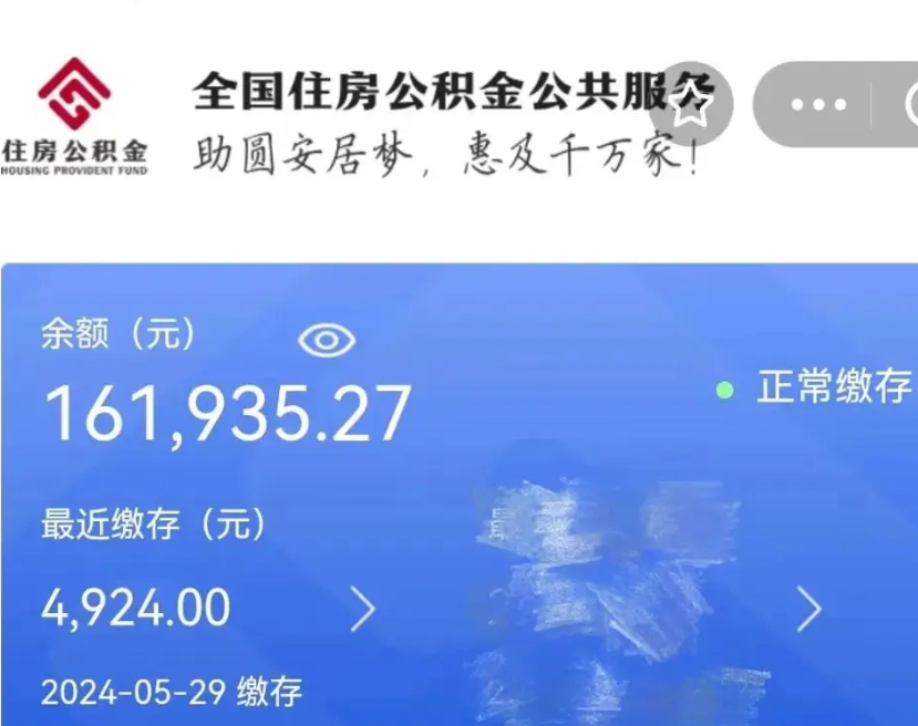 银川代取出住房公积金（代取公积金是怎么操作的）