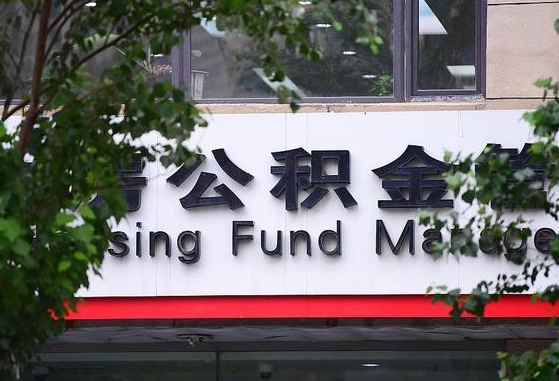 银川退休了公积金怎么取（退休后怎么取出公积金）